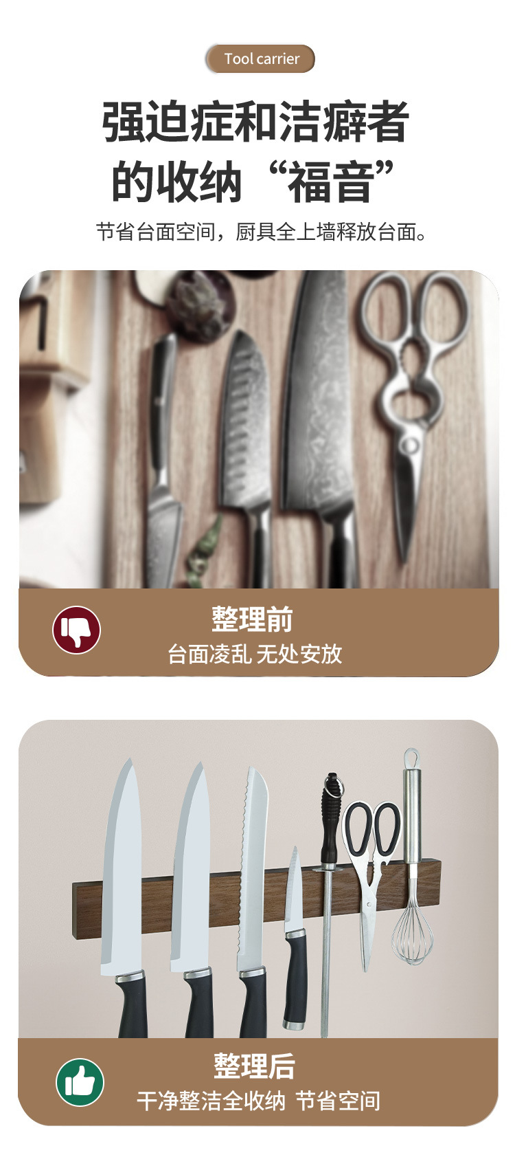 和科磁性菜刀架吸铁石壁挂式木质厨房磁力磁吸刀具收纳架磁铁刀架详情6