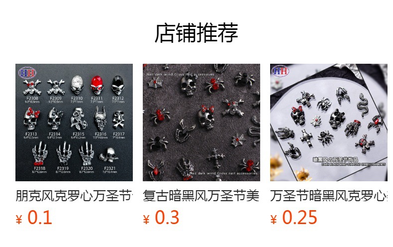 Punk-style Halloween cross alloy nail accessories, star moon heart-shaped nail accessories, nail drill wholesale pic 23