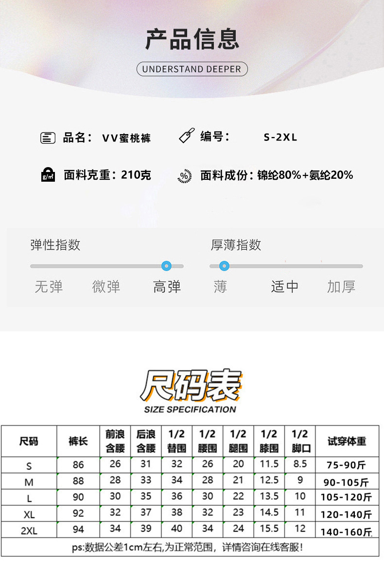 VV蜜桃白色鲨鱼裤女外穿春秋高高弹哑光打底裤高腰提臀瑜伽运动裤详情4