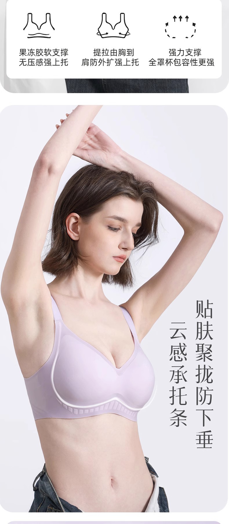 反重力提拉内衣女聚拢薄款固定杯无钢圈上托防下垂透气无痕文胸罩详情2