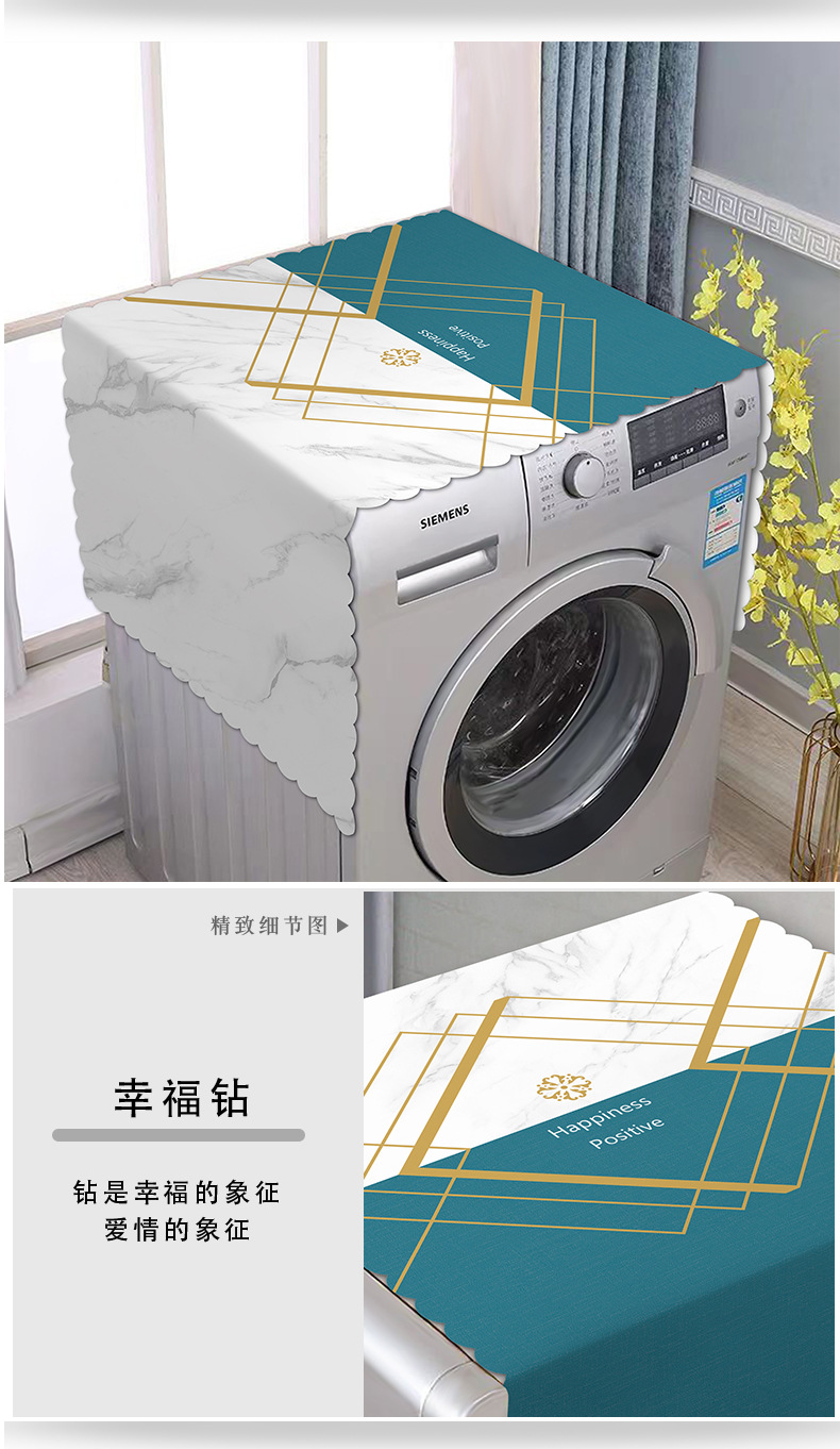 滚筒洗衣机防尘盖布防水防油免洗pvc全自动洗衣机套罩通用防晒布详情24