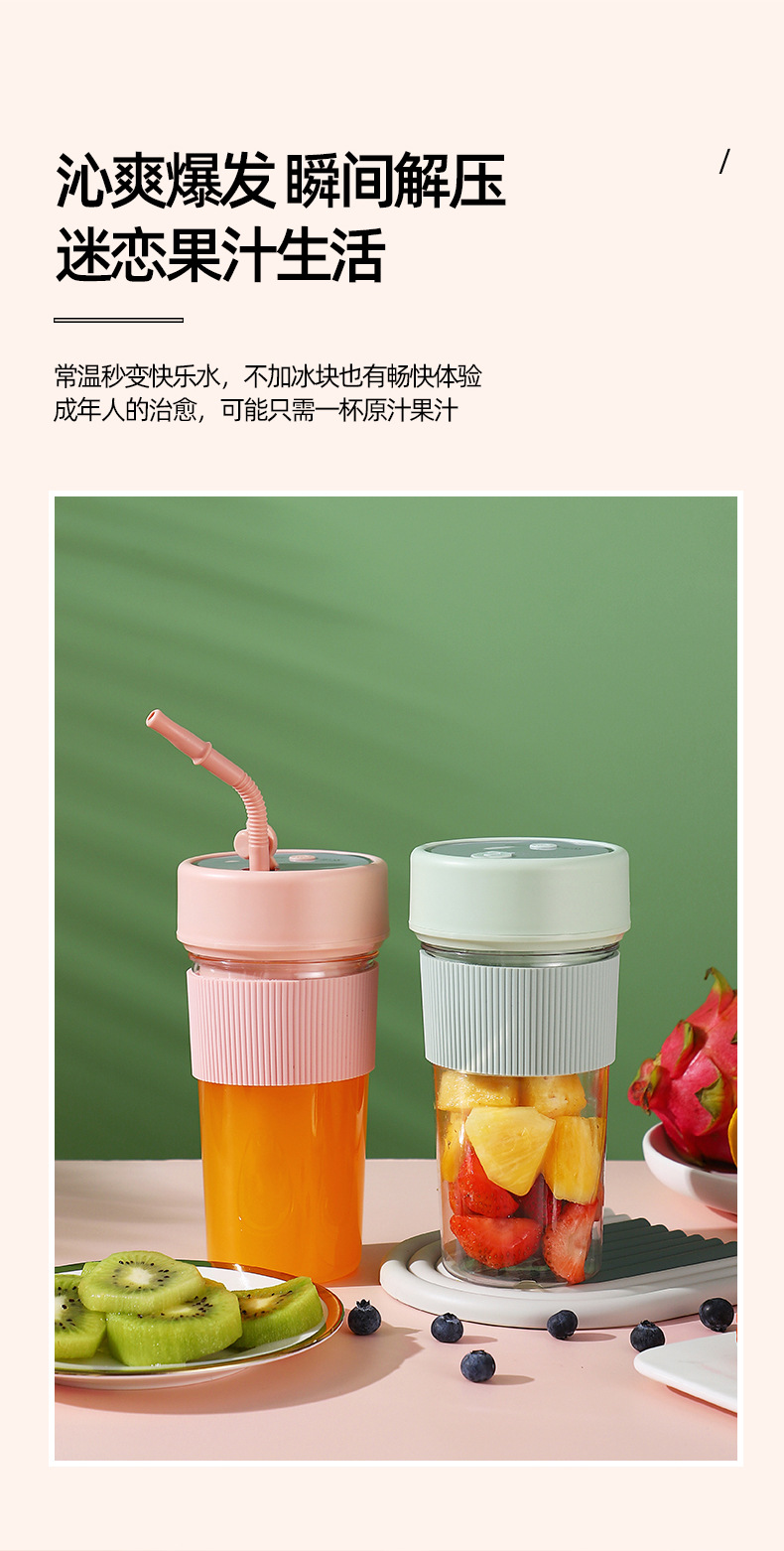 跨境榨汁杯充电迷你小型电动便携式榨汁机多功能家用果汁机批发详情12