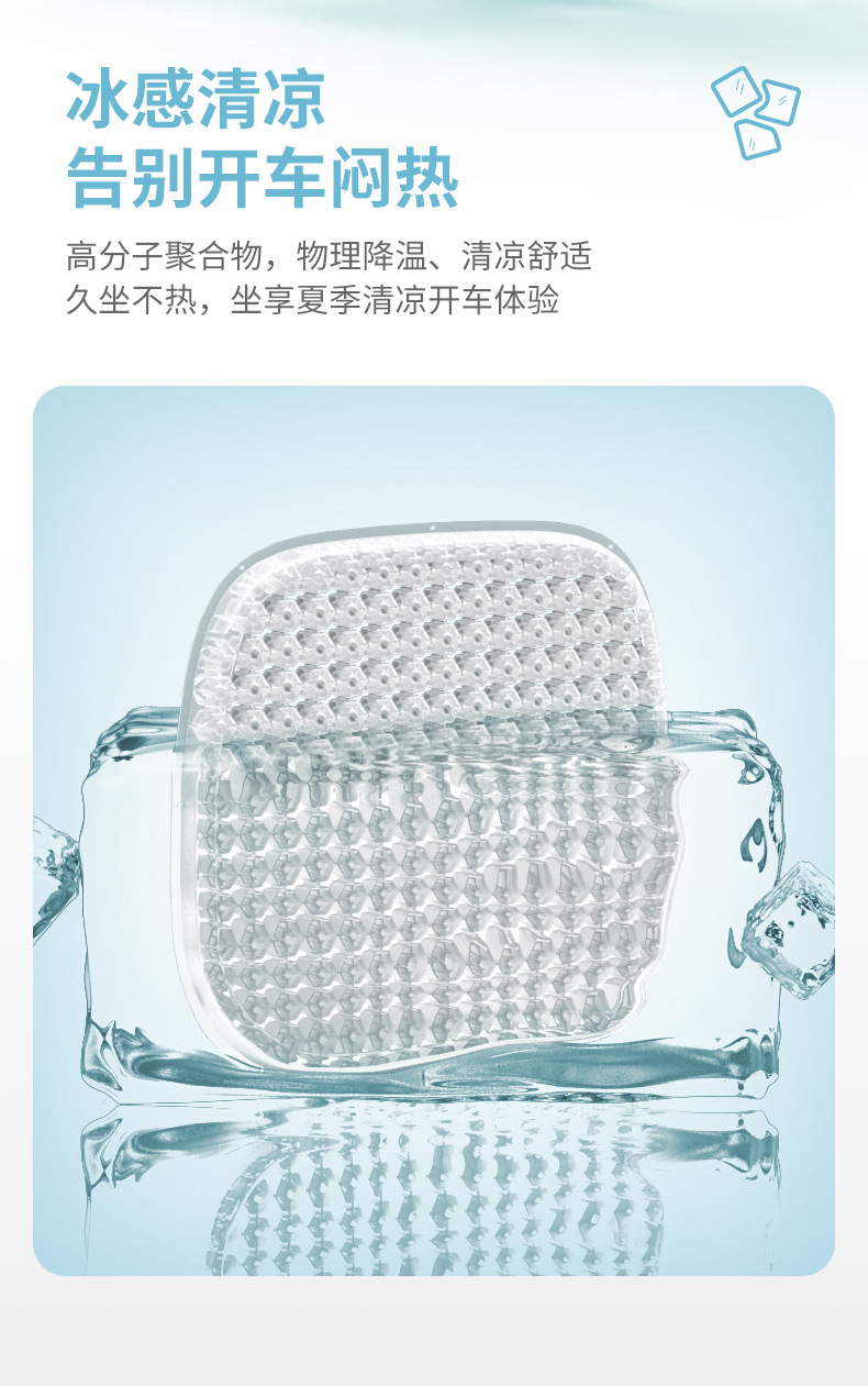 Car seat cushions, all-season universal silicone car pads, special gel ice pads, truck seat cushions, summer car pads pic 3