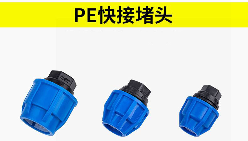 PE快接接头硅芯配件 蓝帽直通弯头三通球阀开关 免热熔活接 蓝帽快速连接 管道修复必备 其他管件全系列详情13