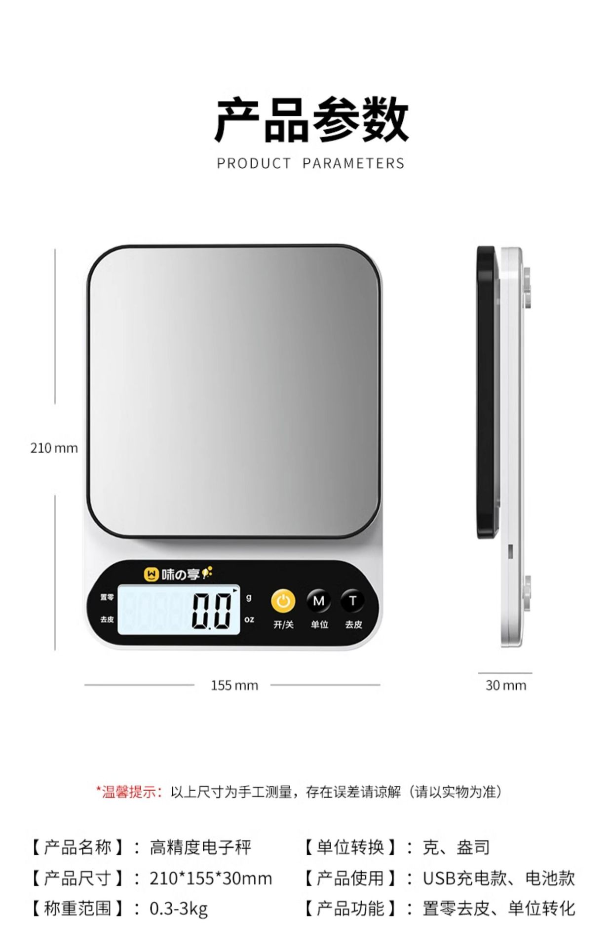 小型电子秤克称电子称高精度厨房秤烘培精准家用商用食物称小秤详情19