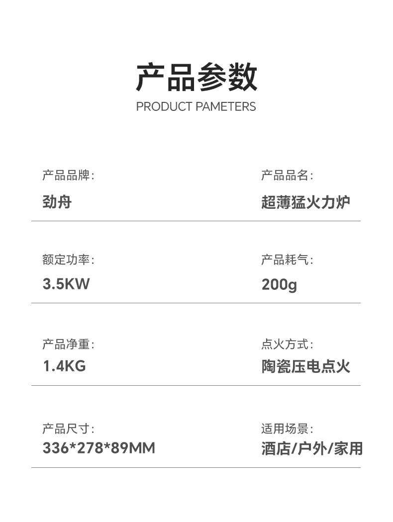 超薄卡式炉便携家用迷你瓦斯炉户外露营野餐炉具防风卡磁炉火锅炉详情15