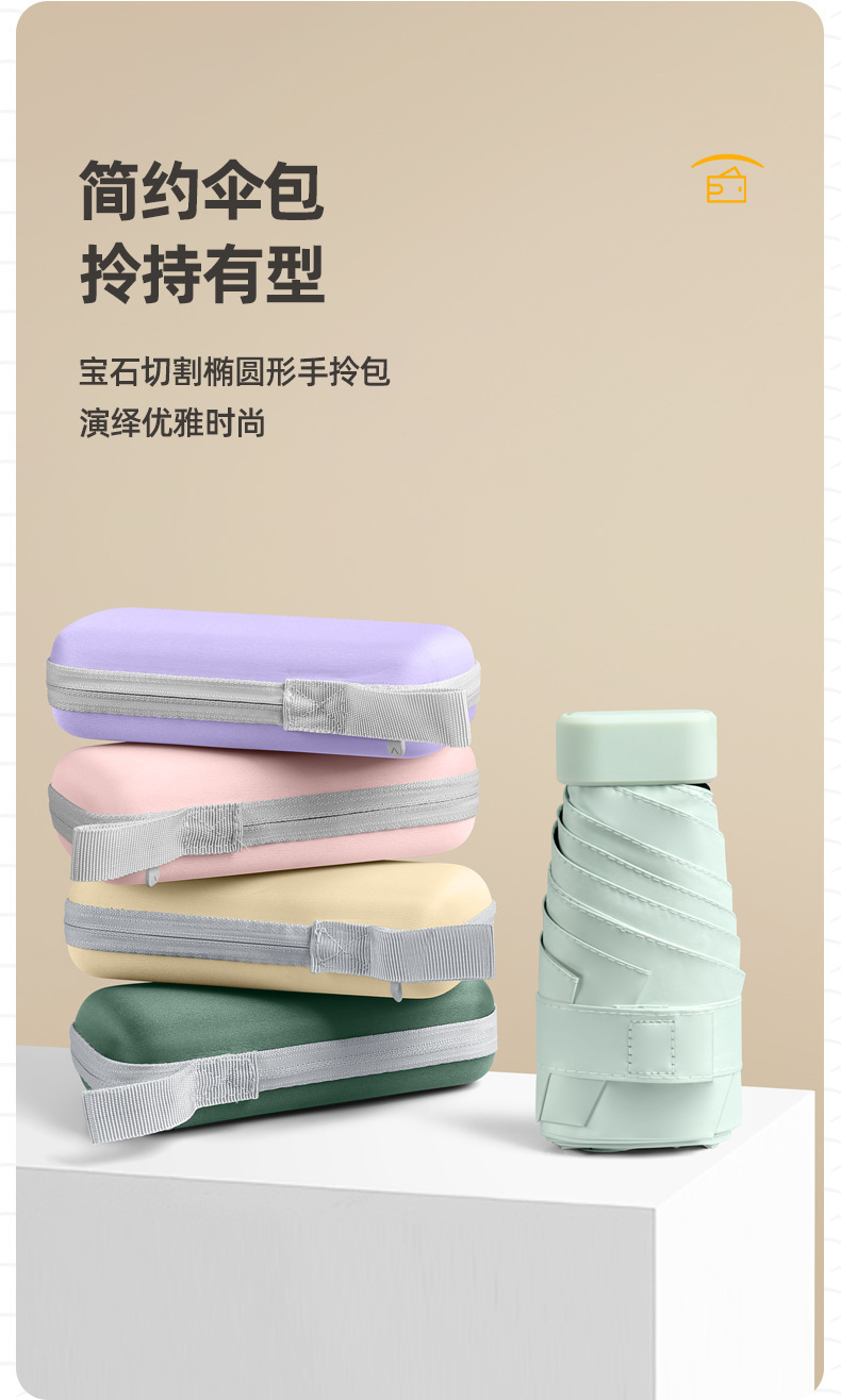 六折胶囊太阳伞迷你小巧便携防晒防紫外线女折叠遮阳雨伞厂家批发详情19