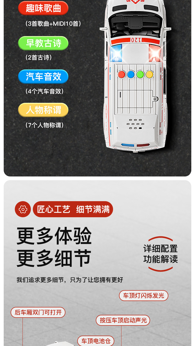 儿童超大号仿真120救护车玩具可开5门音乐故事模型汽车男孩3-6岁详情7