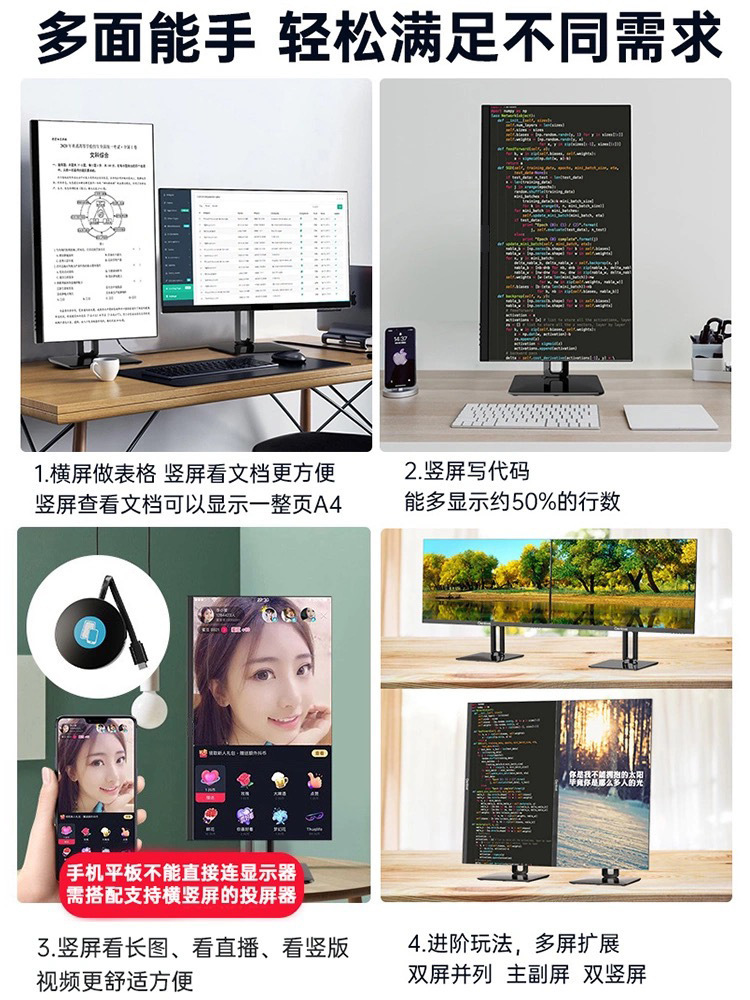 竖屏升降旋转设计IPS高刷显示器27寸24寸2K165HZ笔记本副屏显示屏详情5