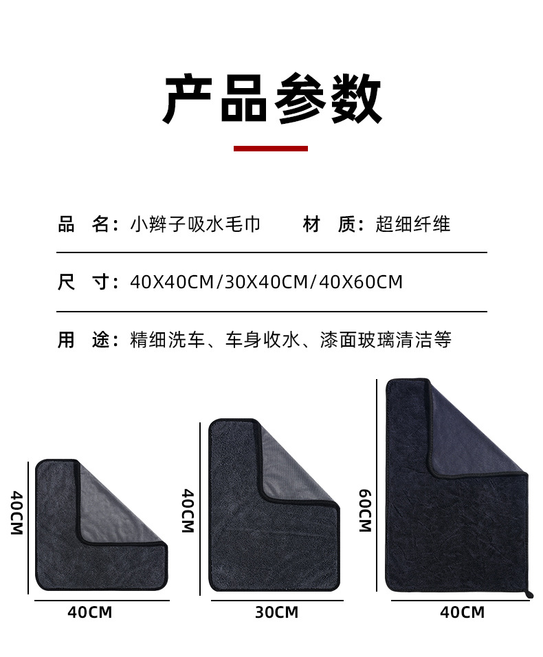 小辫子收水毛巾擦车不留痕强吸水加厚大毛巾洗车专用毛巾擦车抹布详情8