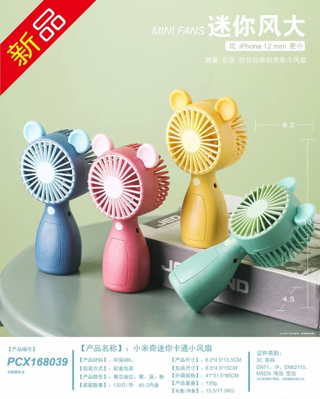 New portable charging handheld fan mini desktop for cute pets, student dormitory, office, outdoor USB charging pic 13