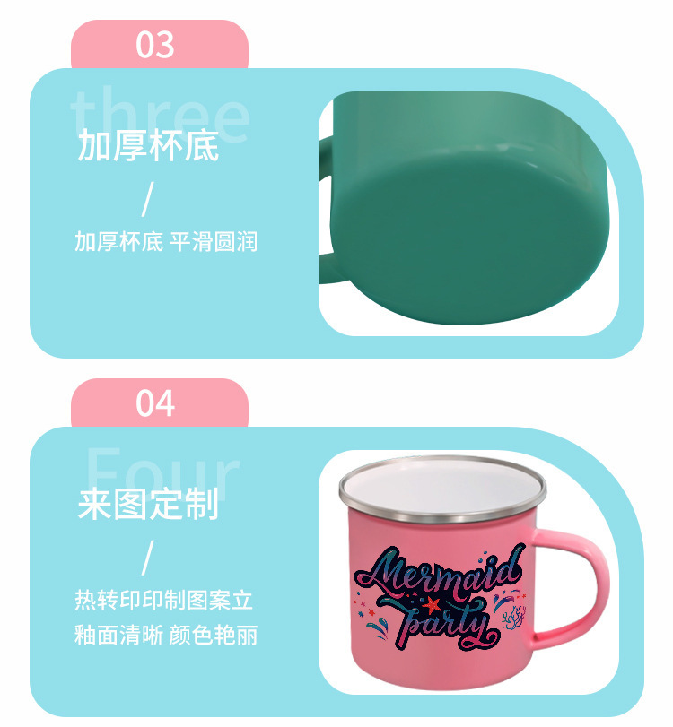 纯色搪瓷马卡龙色系热转印来图印制批发热销搪瓷杯复古创意咖啡杯详情7