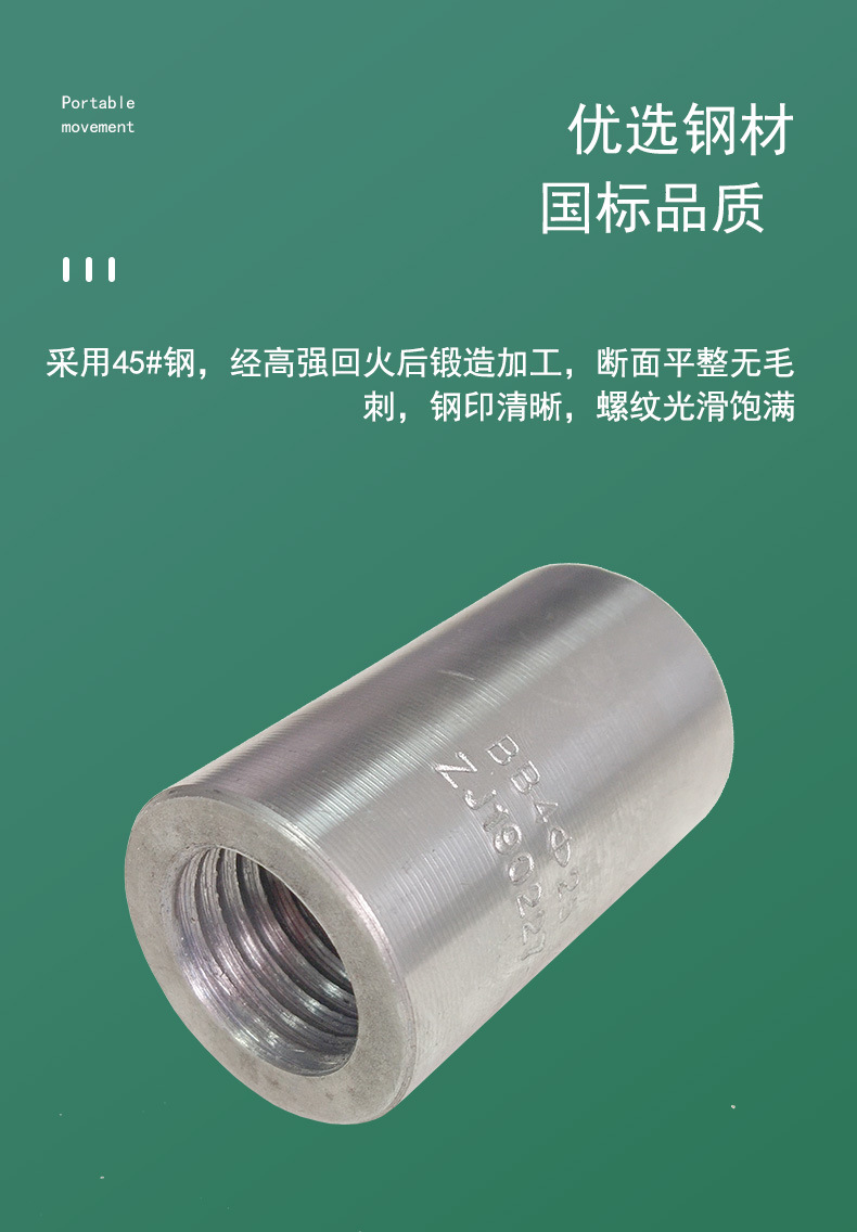 中键直螺纹套筒_03.jpg