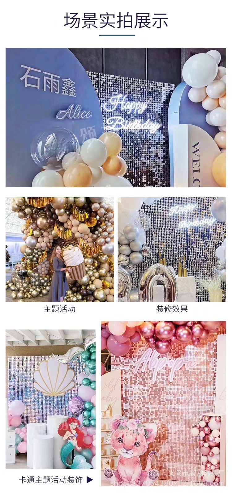 亮片风动扣板风动板背景墙亮片墙多彩广告板透明板装饰透明底板详情9