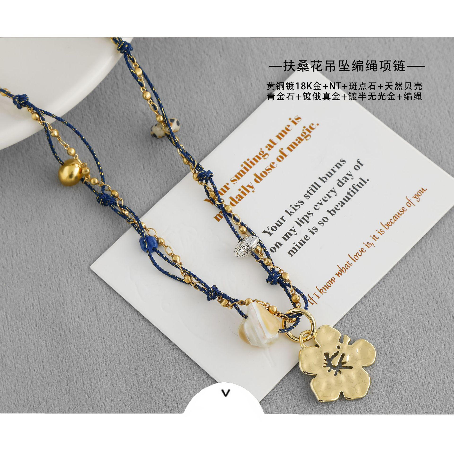 LAZY家扶桑花小岛系列项链新中式民族度假风手工编绳扶桑花锁骨链详情2