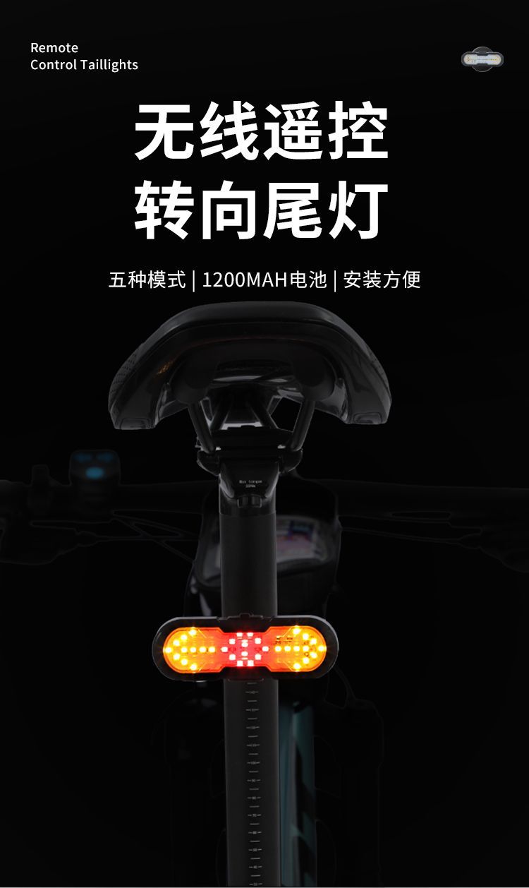 自行车转弯尾灯智能无线遥控车灯山地车单车夜骑行usb充电带喇叭详情1