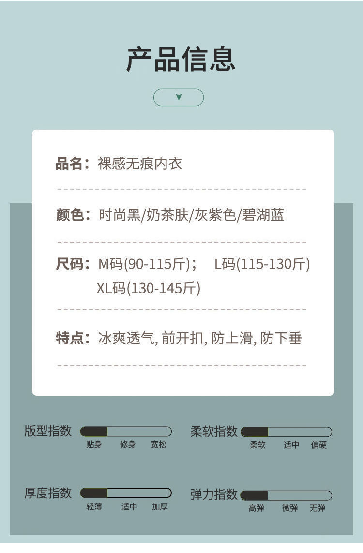 无痕美背冰丝内衣女小胸前扣式聚拢文胸哺乳无钢圈运动背裕康详情14