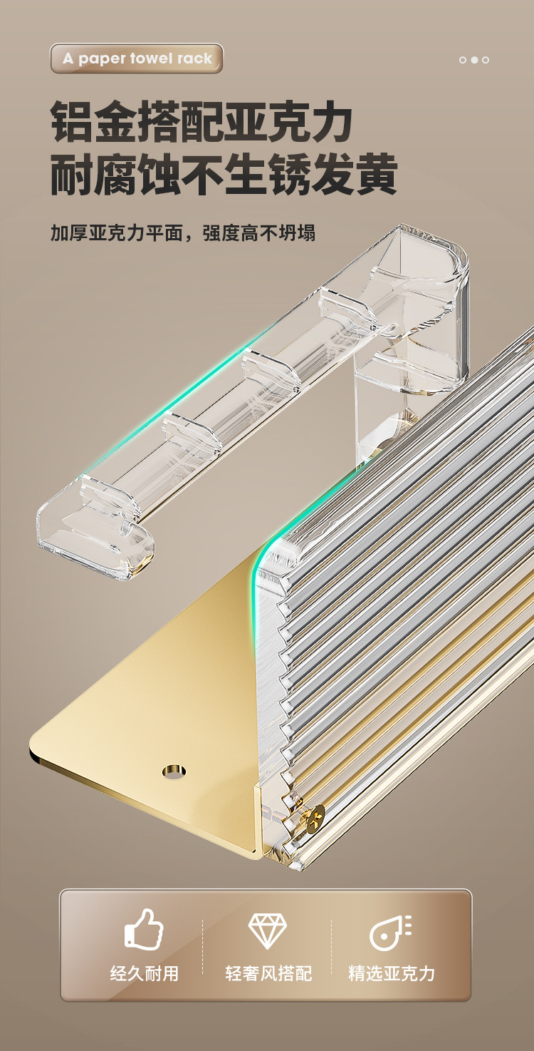 轻奢亚克力卫生间纸巾盒浴室置物架免打孔厕纸盒壁挂式卷纸架挂架详情4