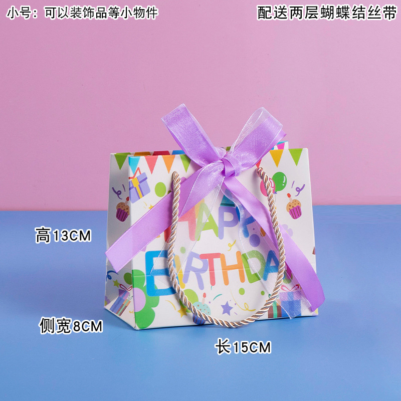 生日快乐礼品袋高颜值礼物袋六一儿童节伴手礼手提袋包装收纳纸详情7