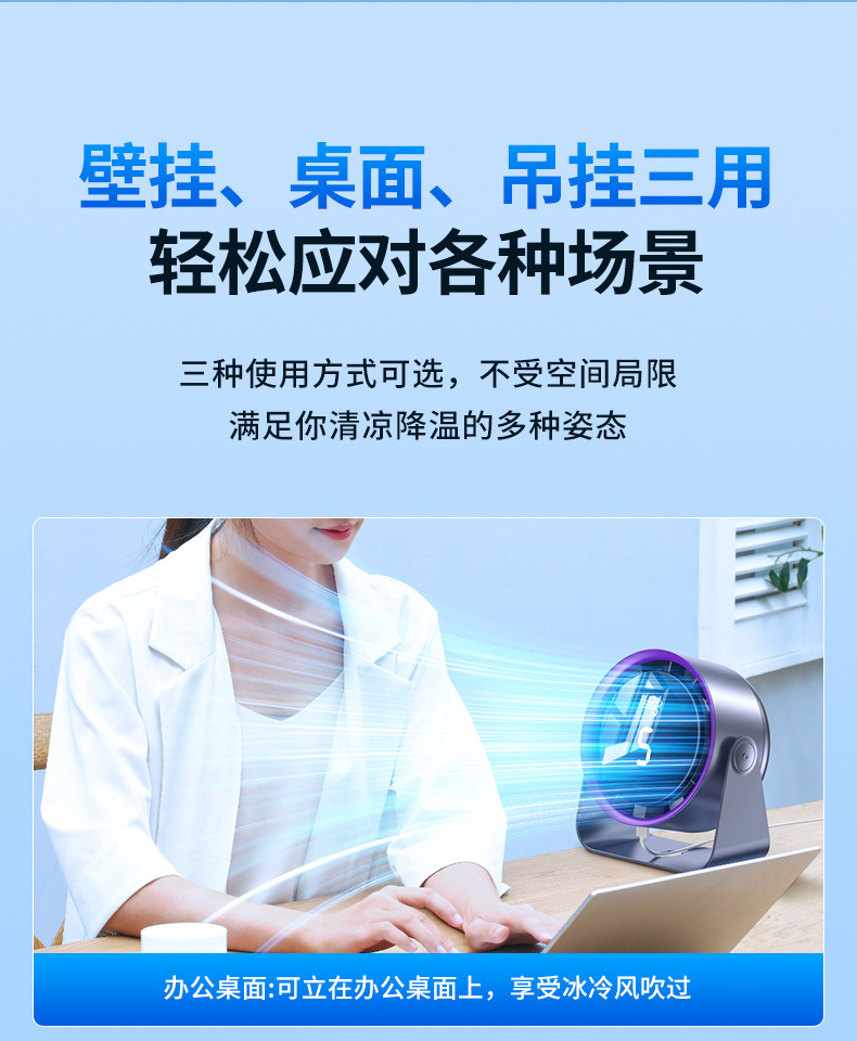 2025新款跨境迷你电风扇桌面宿舍USB风扇挂壁家用宿舍循环扇批发详情22