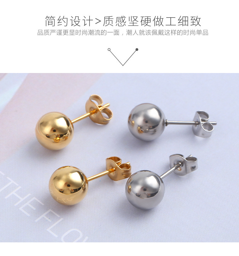 时尚百搭豆豆耳钉 经典圆珠耳钉 欧美个性钛钢耳饰不锈钢饰品批发详情20