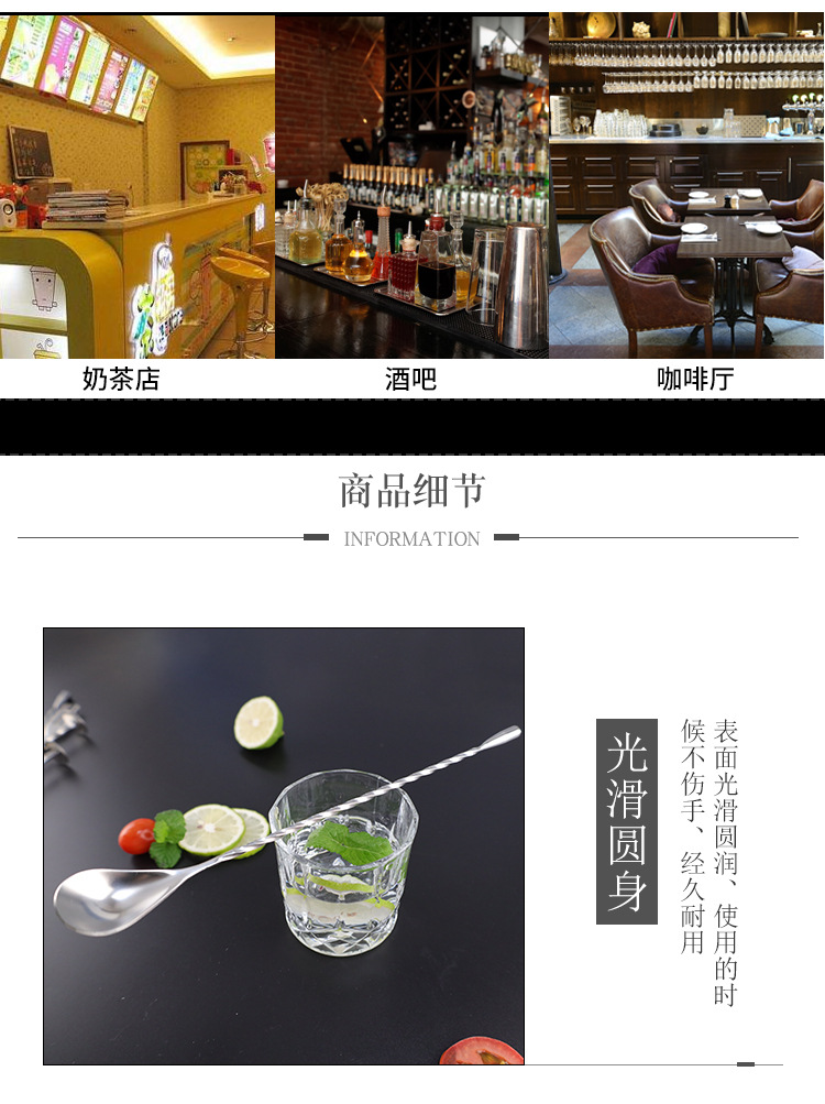不锈钢长吧勺32cm长柄搅拌棒鸡尾酒调酒棒咖啡奶茶搅拌勺巴勺吧匙详情3