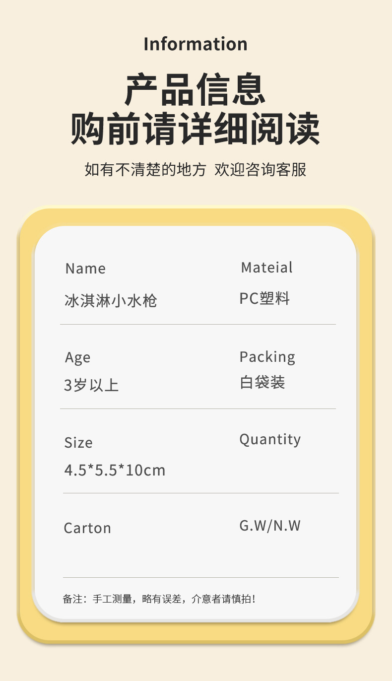 Simulated ice cream water gun, cross-border parody, creative Popsicle, ice cream water gun, gift toys, night market street stalls pic 13