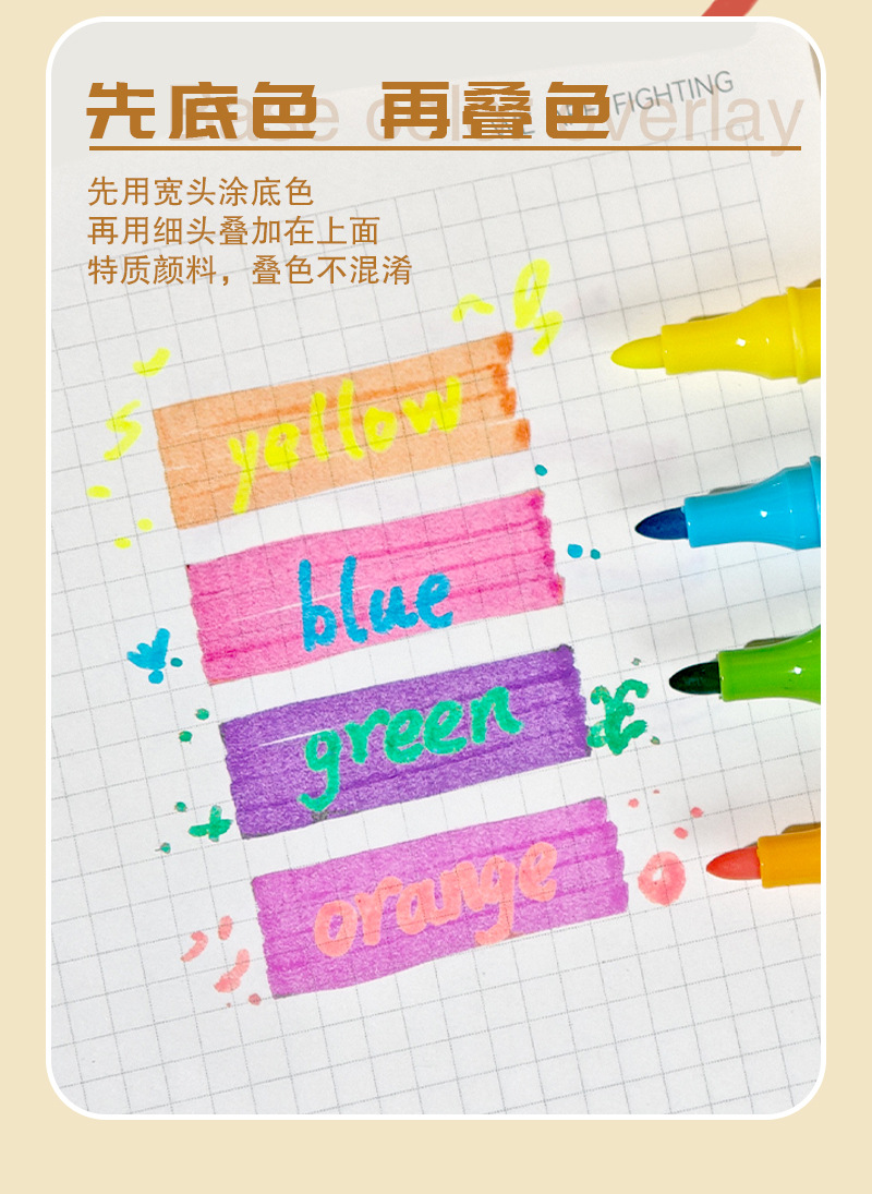 缤雹闪光叠色双头荧光笔学生用划重点做笔记标记笔手帐笔记号笔详情3