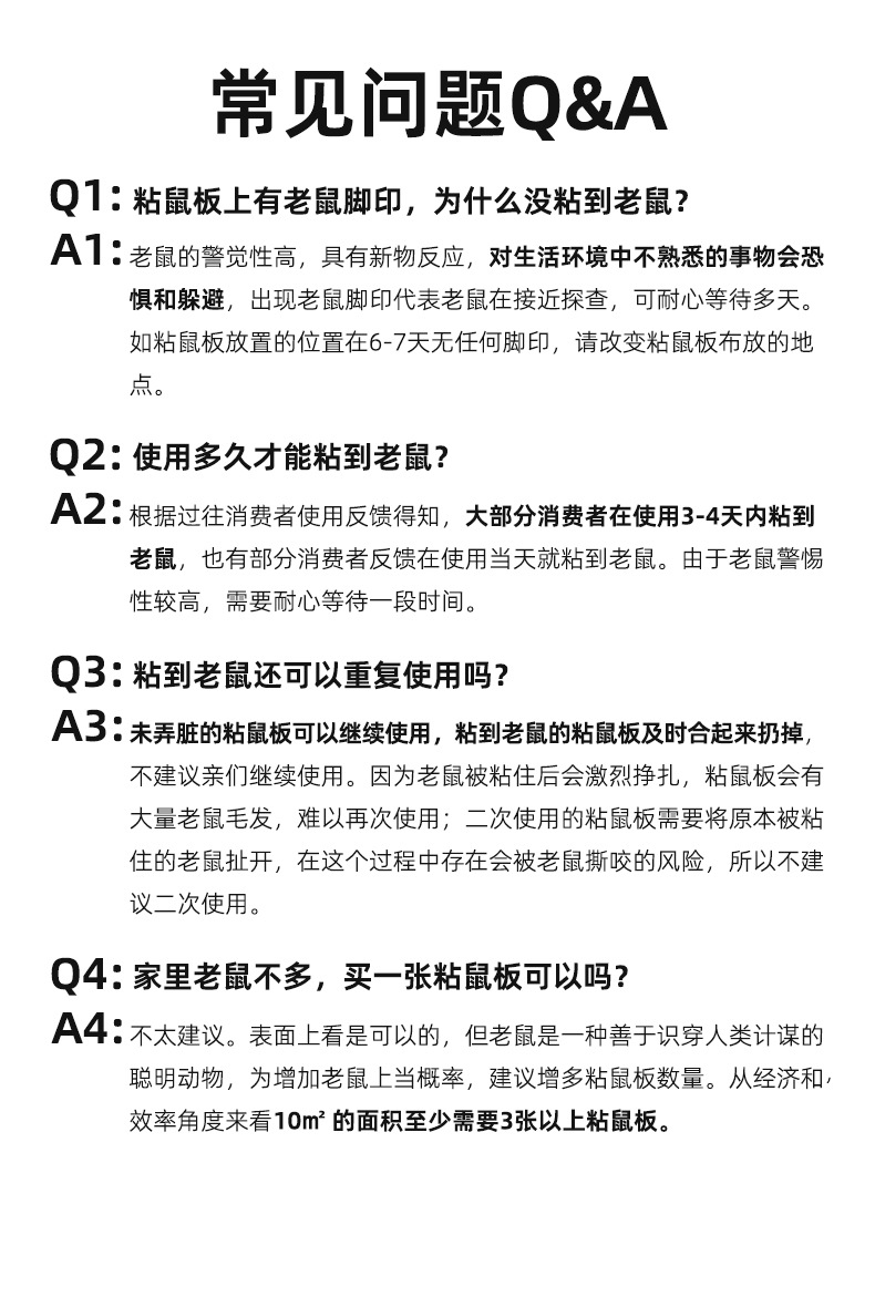 超威强力粘鼠板老鼠贴强力粘鼠贴捕鼠器灭鼠贴强力粘板自带花生香详情21