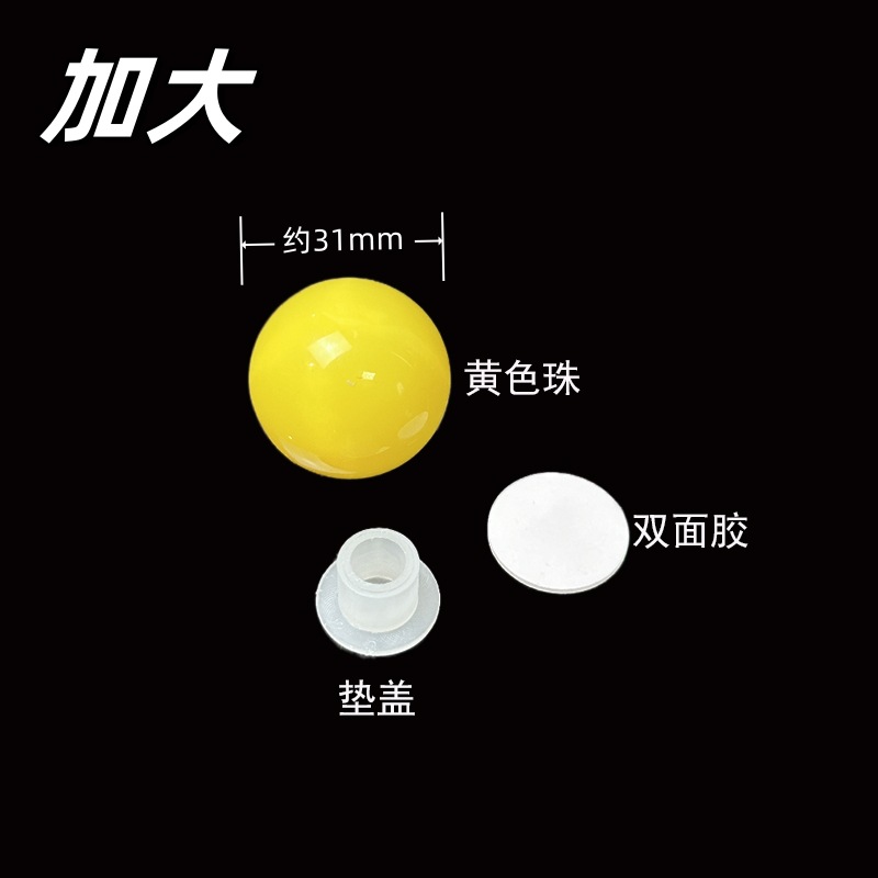 多巴胺彩色圆珠门拉手开关按钮扶手马桶提拉盖把手详情4
