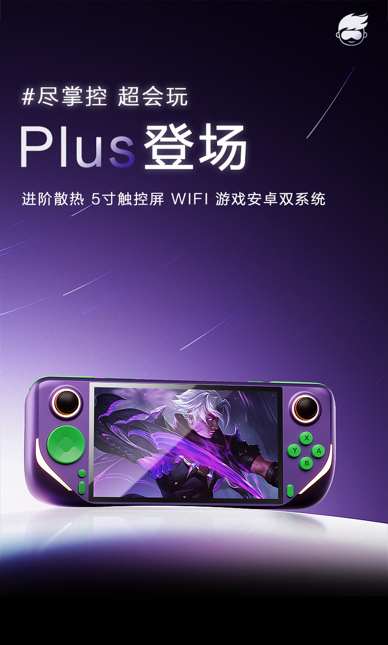 E6Plus掌机RK3566双系统游戏机5.0寸带触摸高清大屏支持WIFI投屏详情2