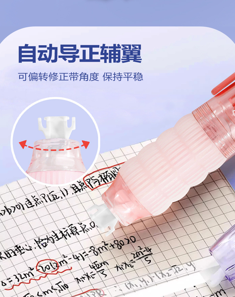 按压式可替芯修正带丝滑不断带可替芯涂改带小红书爆款学生改正带详情5