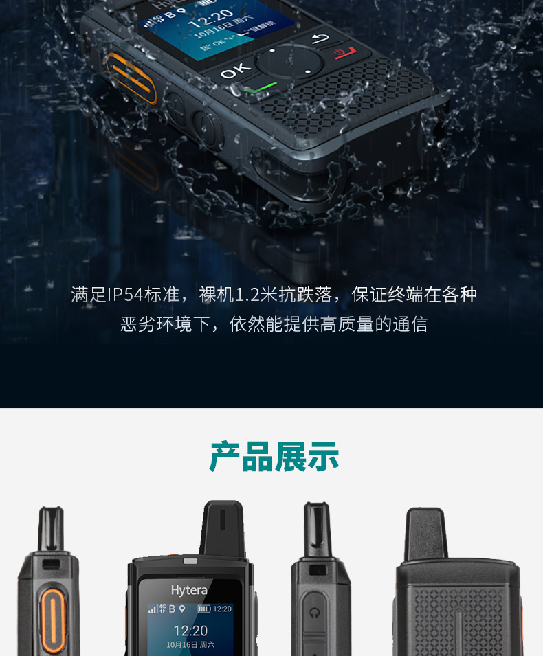 Hytera PNC360 public network walkie-talkie is suitable for nationwide communication with unlimited distance and high-power fleet wireless pic 11