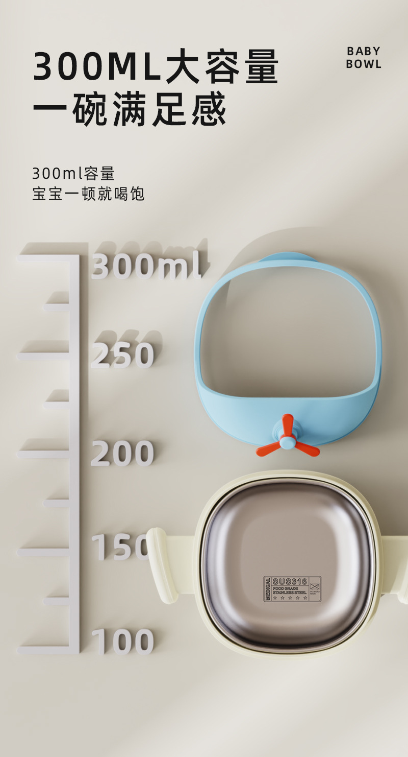 宝宝辅食碗自主进食婴儿碗316不锈钢防摔吸盘碗儿童餐具礼品定制详情6