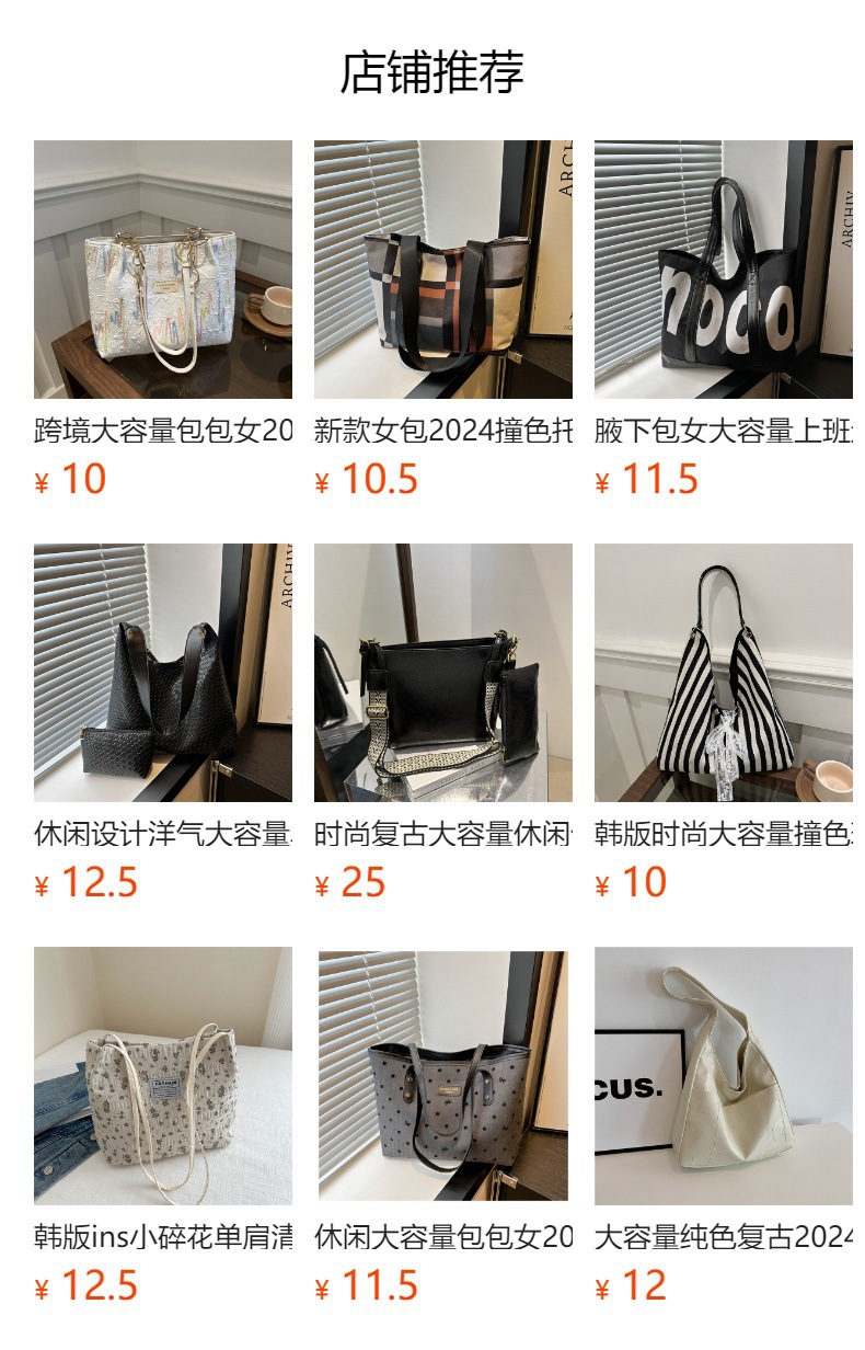 学生上课布袋包包女2024新款单肩腋下包条纹大容量通勤休闲托特包详情2