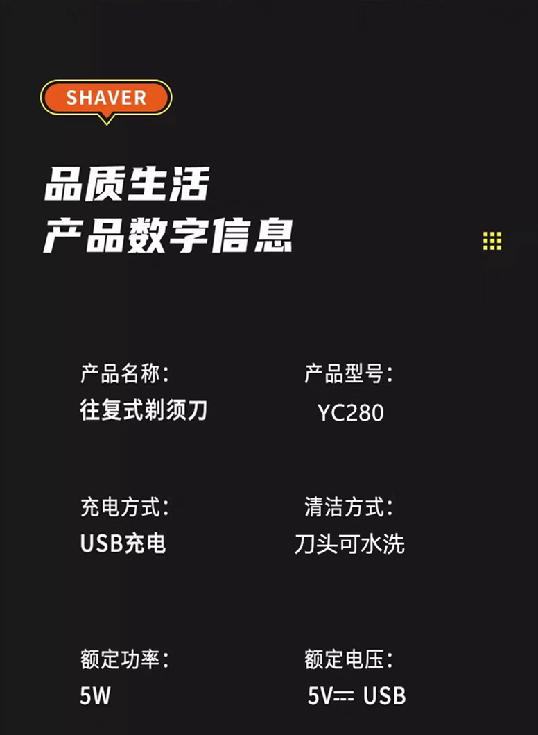 跨境款往复式男士电动剃须刀多功能便捷式充电剃胡刀YC-280家用个护电器详情5