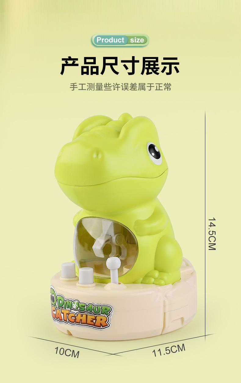 恐龙抓抓乐_r16_c1