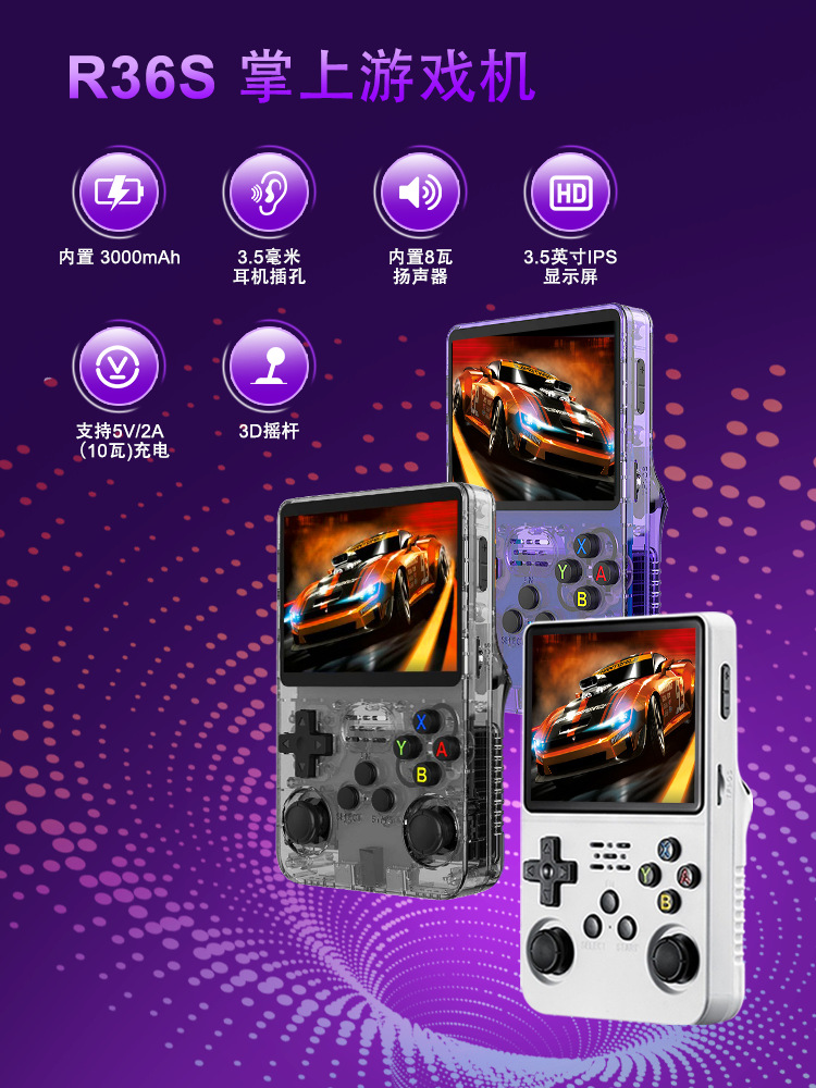 Трансграничный arcade R36S 3.5 - дюймовый hd-экран с портативной ретро-ностальгической иглой pic 1