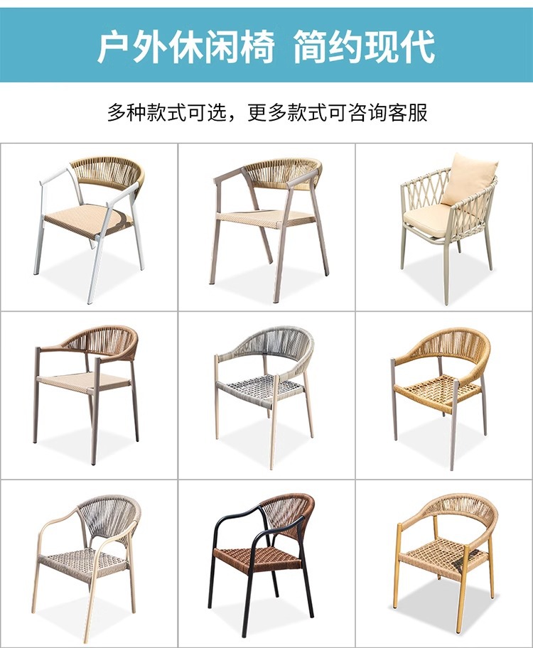 星辰户外北欧休闲藤椅庭院室外奶茶店单人藤编椅防水防晒餐椅靠背椅子详情18