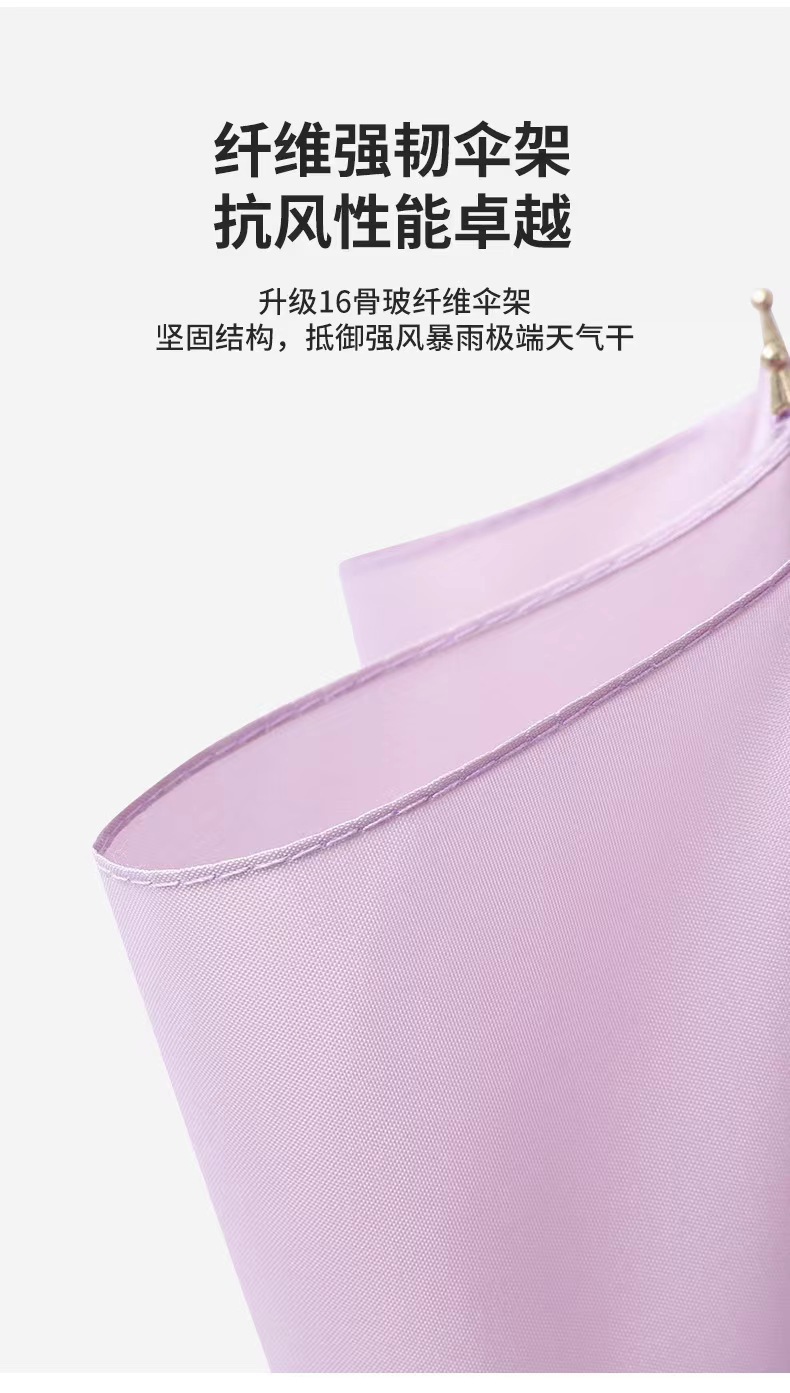 新款16骨小清新简约时尚创意弯手柄自动伞男女晴雨伞防水套详情25