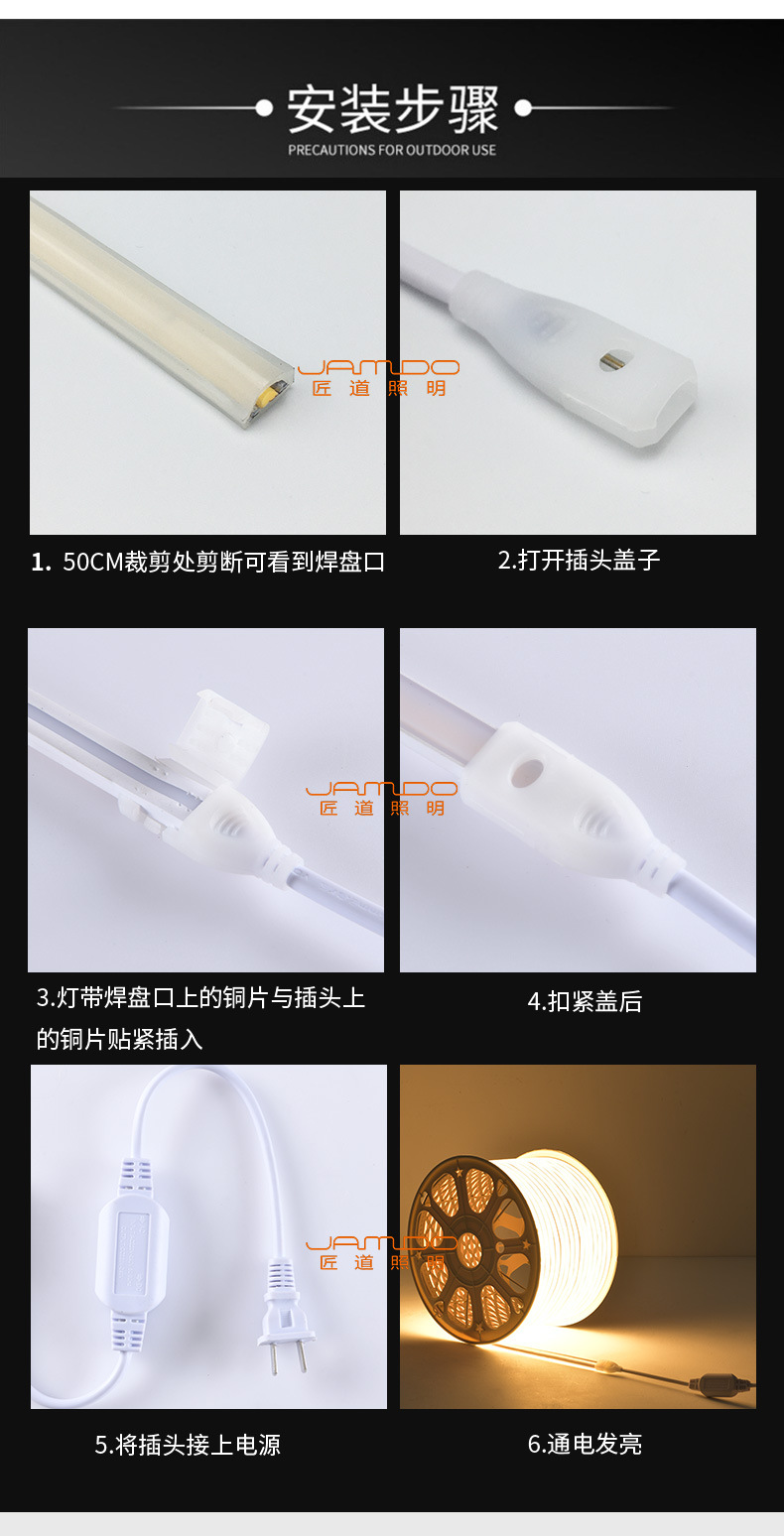 跨境cob灯带led条自粘220V户外防水高压灯条110v家用硅胶柔性灯帶详情19