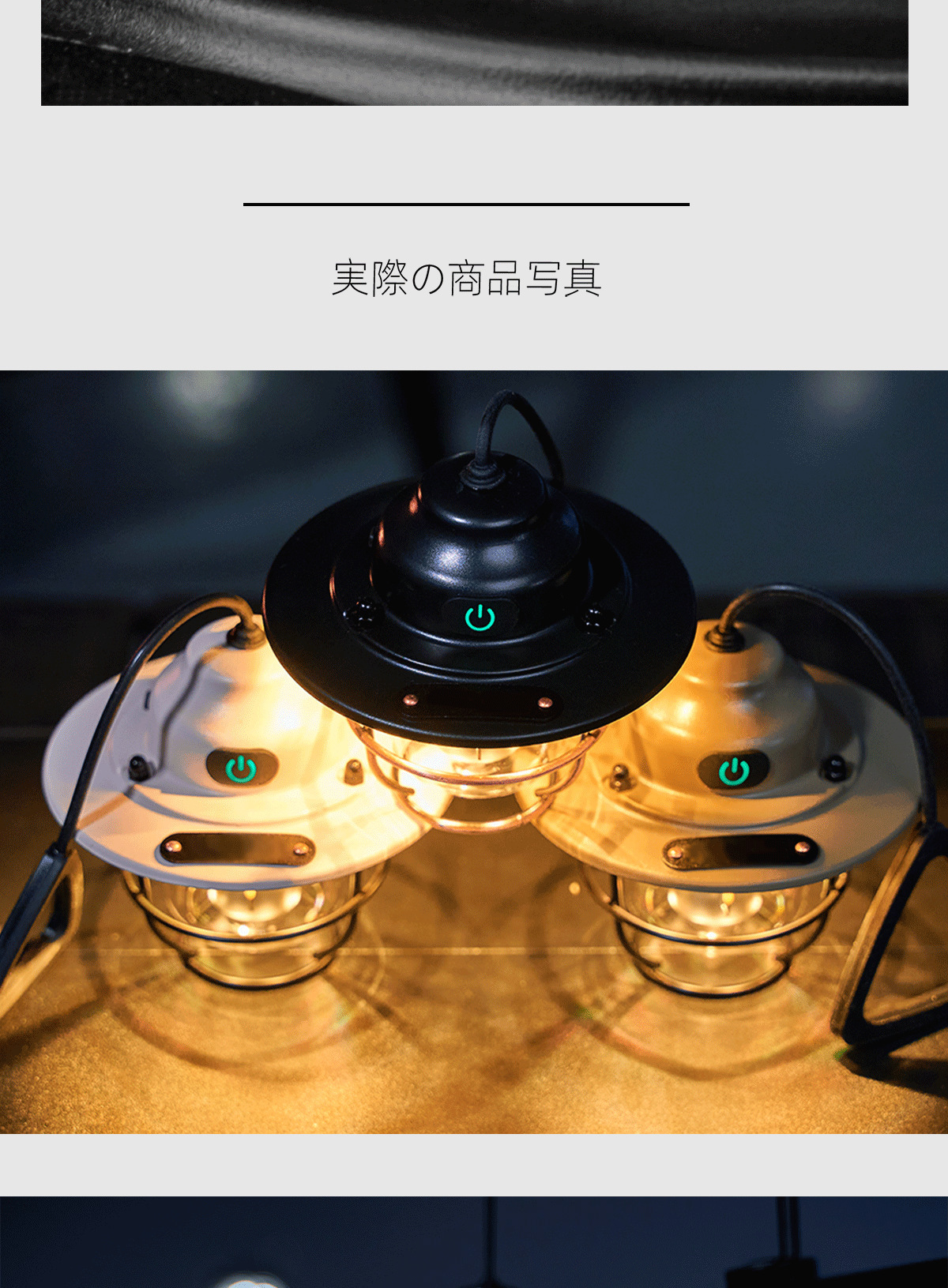 户外露营野餐聚会照明灯充电款超长续航氛围灯天幕帐篷应急防风详情9