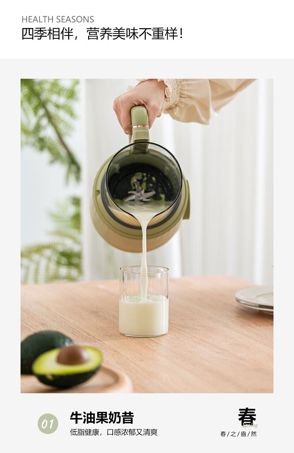 Sizaku YEK-DJ07E Home multi-functional Blender Avocado Green Touch-controlled Preset Timer Blender pic 4