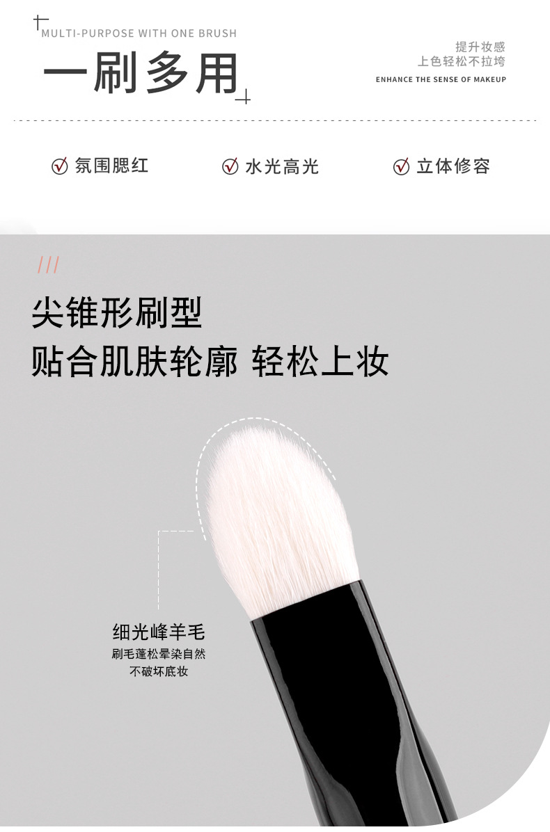 尖锥型多功能方形高光刷定妆刷遮瑕刷提亮刷精准锥形羊毛沧州化妆详情4
