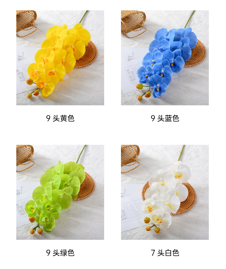 高品质9头蝴蝶兰仿真花手感假花套装摆设酒店卧室花装饰摆件干花详情5