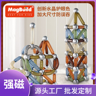 儿童磁力积木玩具套装批发跨境早教男女孩益智大号纯磁性拼图积木详情3