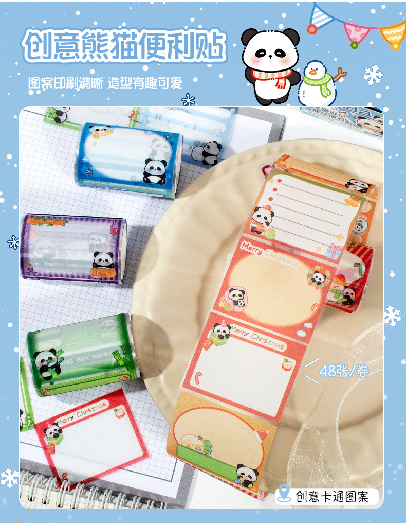 咔米咔米熊猫卡通可爱抽拉便签磨砂镭射学生改错贴纸全粘式便签贴详情4