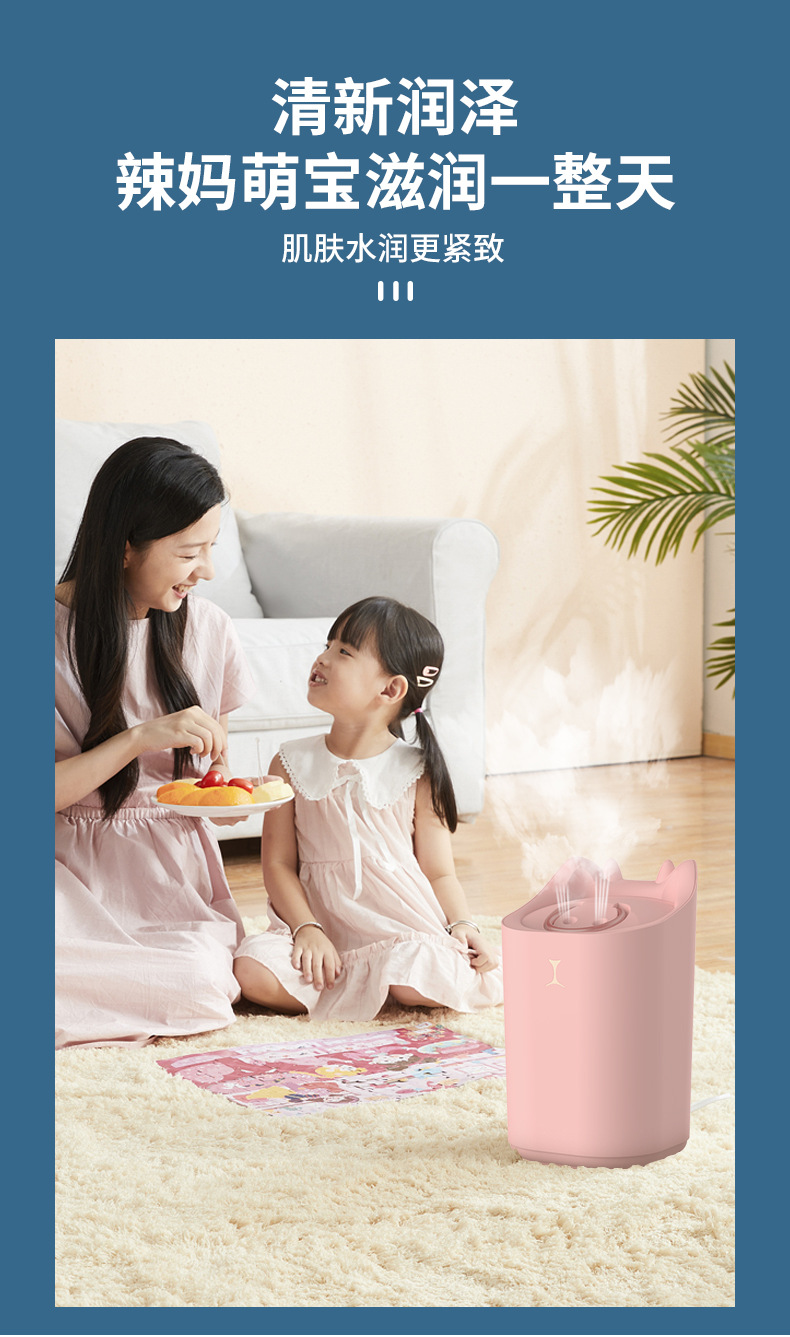 humidifier加湿器家用大雾量 空气香薰超声波桌面家 用雾化加湿器M141详情11