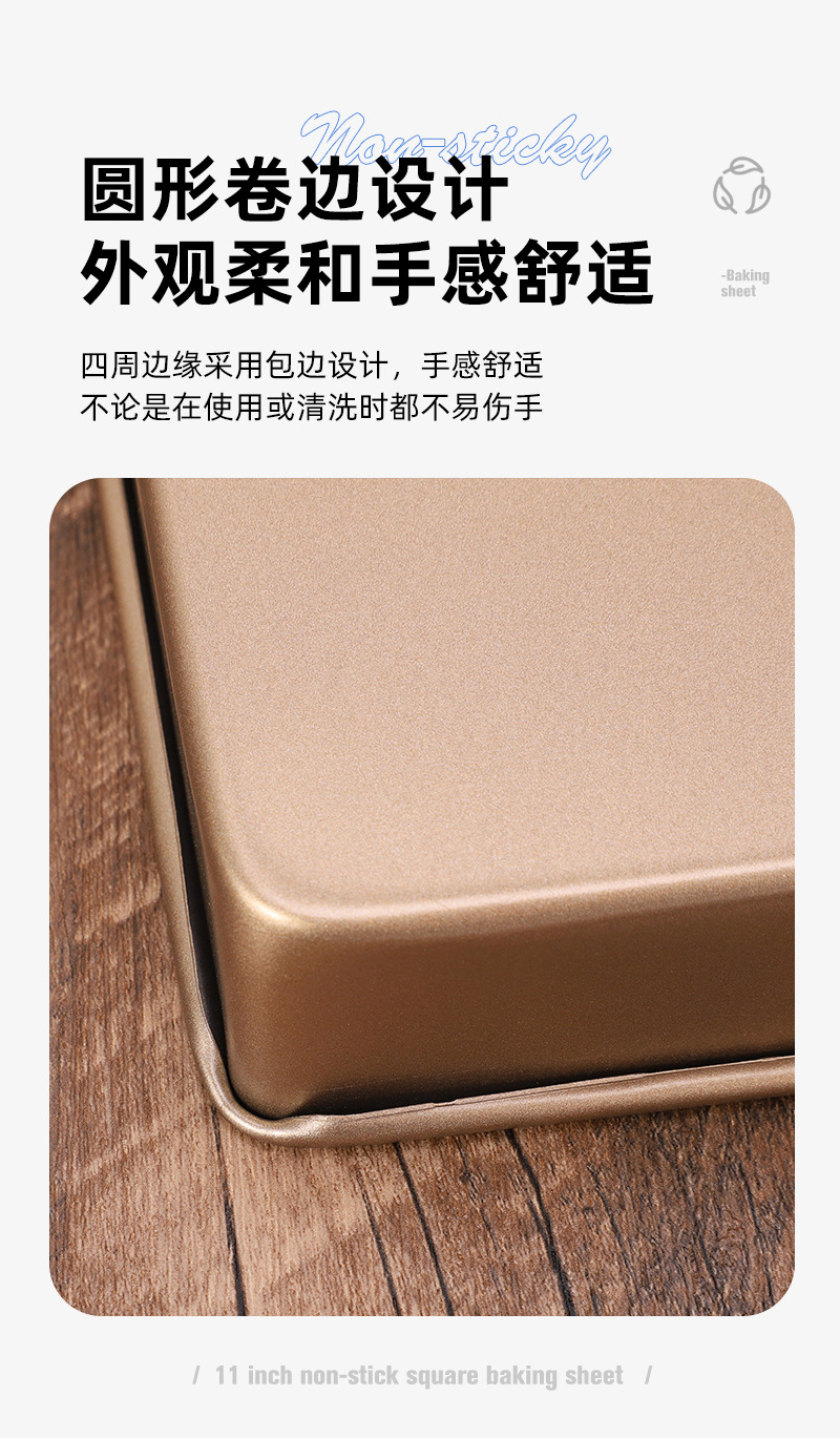 28cm烤箱烤盘毛巾卷蛋糕模具11寸方形家用雪花酥烘焙模具烘焙用品详情13
