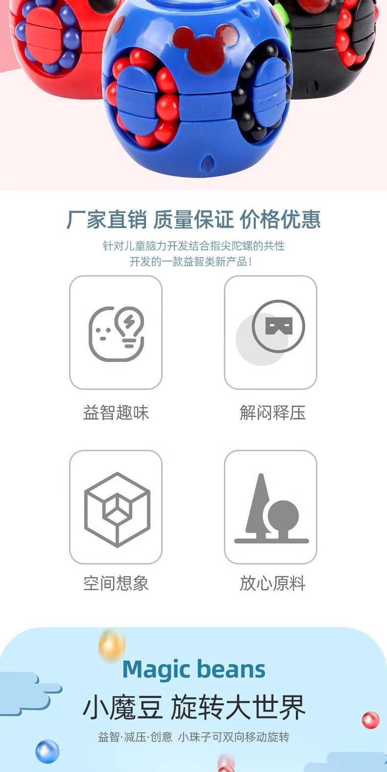 期末智力开发思维训练小魔豆汉堡魔方益智幼儿园趣味儿童节小玩具详情5